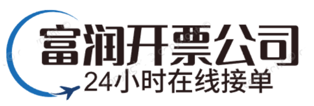 北京富润财税公司